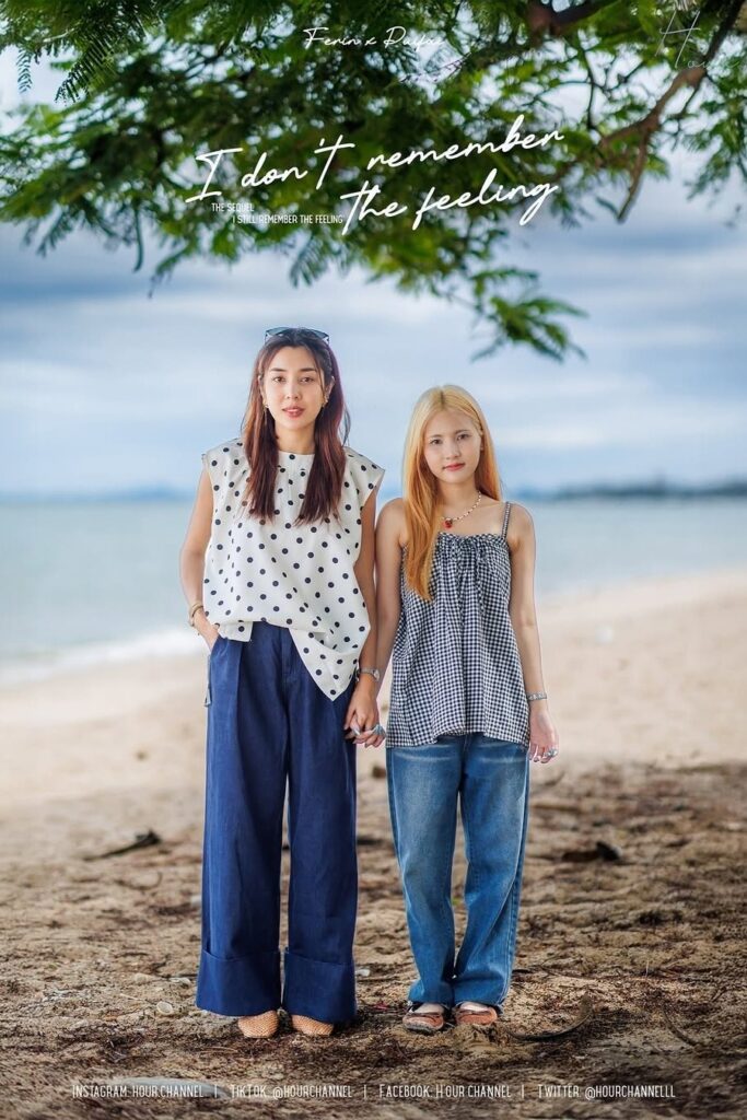 I don’t remember the feeling